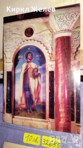 ЛОТ 4 СТАРИ КОЛЕКЦИОНЕРСКИ ПОЩЕНСКИ КАРТИЧКИ БЪЛГАРИЯ СССР ЦЪРКВИ ФОЛКЛОР СГРАДИ 32685, снимка 2 - Филателия - 38620219