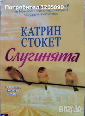 Книги , снимка 5 - Художествена литература - 52568962
