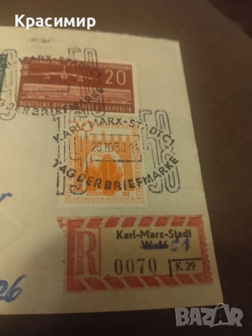 Пощенски плик ГДР.Печат Карл- Маркс--щат.1958 г., снимка 6 - Филателия - 52337408