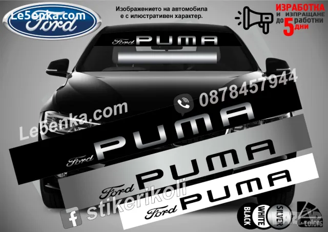 Сенник Ford Mondeo, снимка 3 - Аксесоари и консумативи - 39629405