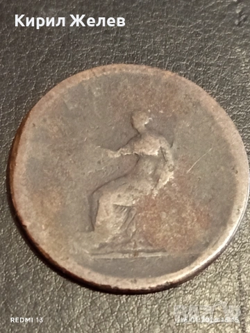 Рядка монета 1/2 пени Великобритания Джордж трети за КОЛЕКЦИЯ 53084, снимка 2 - Нумизматика и бонистика - 53122488