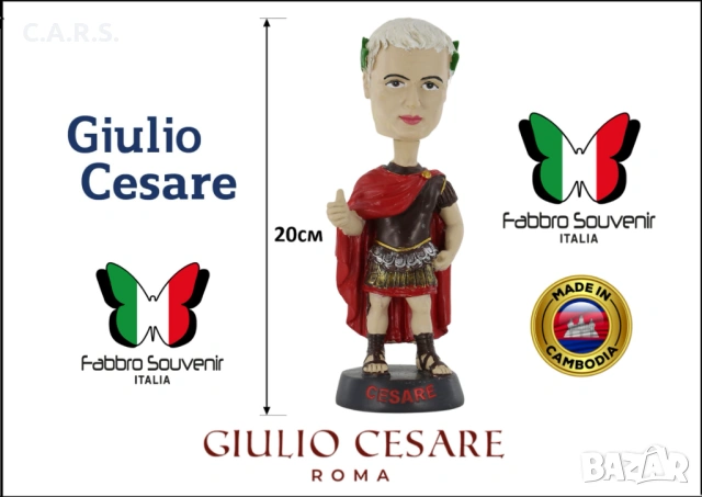 Колекционерска Фигурка на Юлий Цезар 20 см.