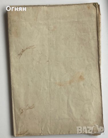 Ученическа карта на България 1938, снимка 2 - Антикварни и старинни предмети - 34480999