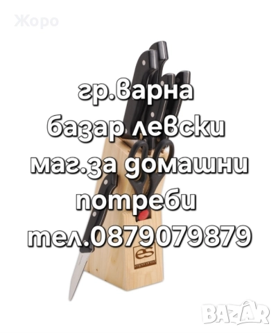 Комплект ножове ESPERANSA ES-1630 A, 7 части с ножица черен