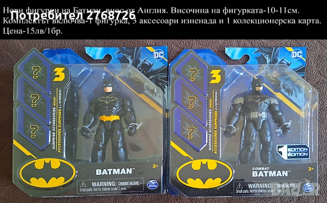 НОВИ ПОДАРЪЧНИ ПРЕДЛОЖЕНИЯ, ВНОС ОТ АНГЛИЯ, част5, снимка 14 - Други - 43657855