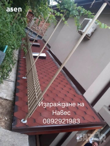 Изграждане на Навеси и Беседки 0892921983, снимка 3 - Ремонт на покриви - 54231629