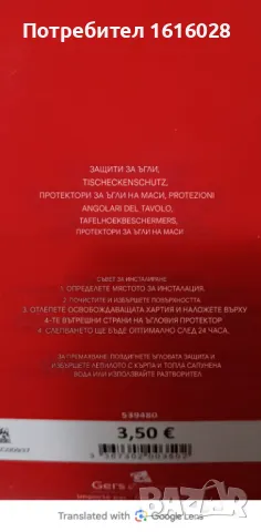 Силиконови ъглови протектори за бебета., снимка 5 - Други - 49730695