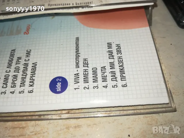 МАЛКИТЕ ПАНТЕРИ-ОРИГИНАЛНА КАСЕТА 0912241051, снимка 12 - Аудио касети - 48277772