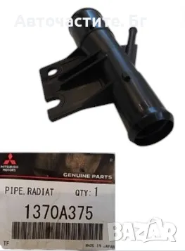 Тръба фланец радиатор МИТСУБИШИ АУТЛЕНДЪР ЛАНСЕР MITSUBISHI OUTLANDER LANCER 1370A375 OEM MITSUBISHI