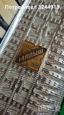 Руски Соц СССР Акордеон Малыш 16 баса., снимка 8 - Акордеони - 56014771