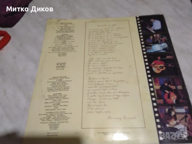 Молитва за дъжд Диана експрес голяма плоча , снимка 3 - Грамофонни плочи - 49961960