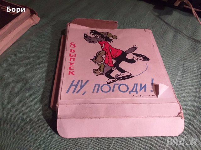 Ну Погоди филм 8мм лента