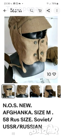 СССР-Съветски военни шапки,цени м/у 50 и 2000 лв., снимка 9 - Антикварни и старинни предмети - 50363290
