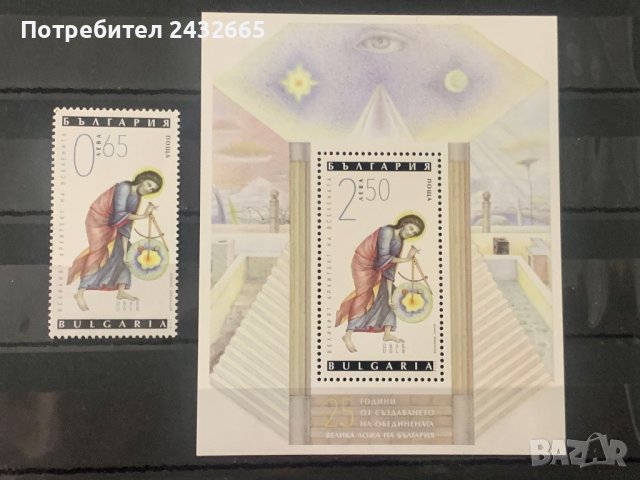 619. България 2018 = БК 5353 /54:” Масонство. 25год. Обединена Велика ложа на България ”, **, MNH