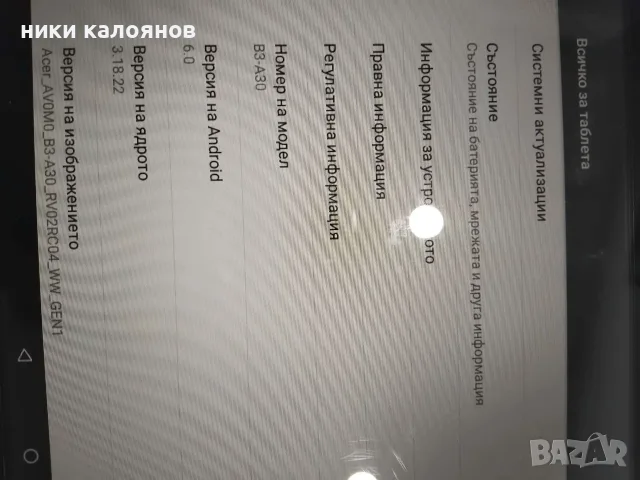 ТАБЛЕТ   ACER с протектор и калъф, снимка 8 - Таблети - 51403015