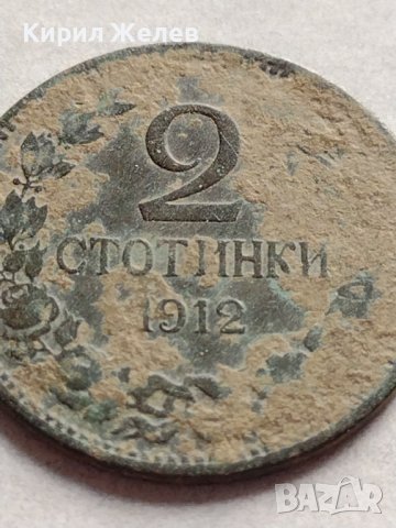 МОНЕТА 2 стотинки 1912г. Царство България перфектно състояние уникат за КОЛЕКЦИОНЕРИ 32729, снимка 4 - Нумизматика и бонистика - 38531325