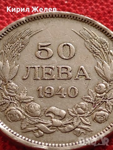 Монета 50 лева 1940г. ЦАРСТВО БЪЛГАРИЯ БОРИС трети ПЕРФЕКТНО СЪСТОЯНИЕ ЗА КОЛЕКЦИОНЕРИ 32893, снимка 3 - Нумизматика и бонистика - 38557110