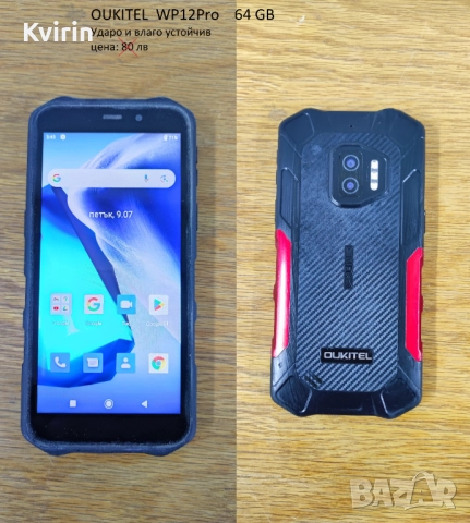 Продавам 4 телефона , Huawei P10 Lite , OUKITEL WP12Pro , Samsung Galaxy S6 Edge  2 бр, снимка 2 - Други - 52629951