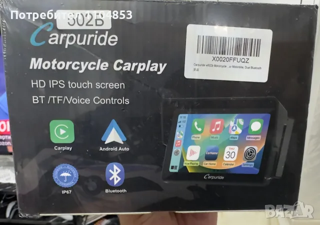 CarPlay за мотор , снимка 2 - Други - 55990404