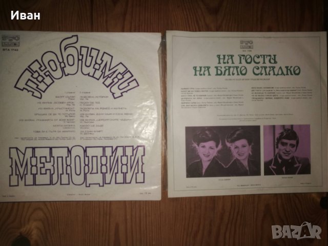 Грамофонни плочи - естрада, бг фолклор, снимка 2 - Грамофонни плочи - 30875551