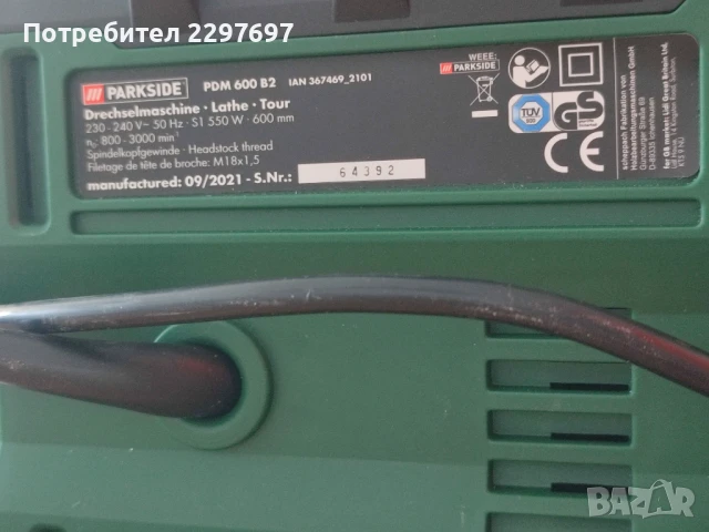 Продавам струг за дърво PARKSIDE PDM600B2, снимка 7 - Други инструменти - 50537080