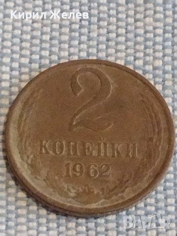 Две монети 2 копейки 1962г. / 15 копейки 1961г. СССР стари редки за КОЛЕКЦИОНЕРИ 39588, снимка 3 - Нумизматика и бонистика - 44270387