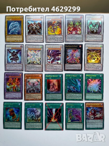Колекция Yu-Gi-Oh! Карти Ю-Ги-О, снимка 4 - Колекции - 52160524