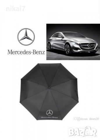 AUDI/BMW/MERCEDES Сгъваем чадър с лого за лошо и дъждовно време, снимка 1 - Чадъри - 37639993
