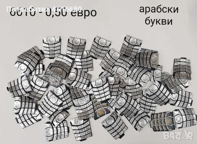 Клавиатура за Nokia 6234,6233,N70,7250,6680,7610,2600,6230i,6288,6280,6610,6610,6610i,6210,6120,N95, снимка 11 - Резервни части за телефони - 56235008