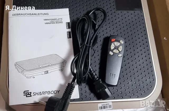 Вибрационна плоча Sharpbody 50w , снимка 9 - Други спортове - 49601991