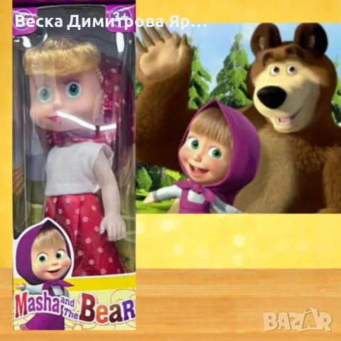 Пееща красива детска кукла Маша, снимка 6 - Кукли - 47936323