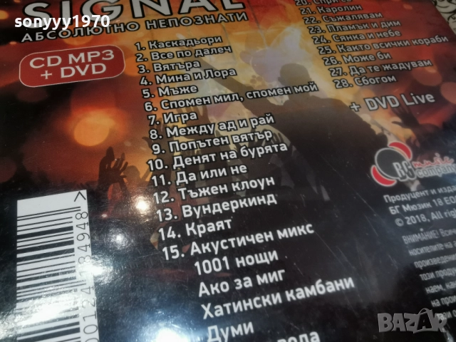 SIGNAL CD MP3+DVD 0912251834, снимка 10 - CD дискове - 52711631