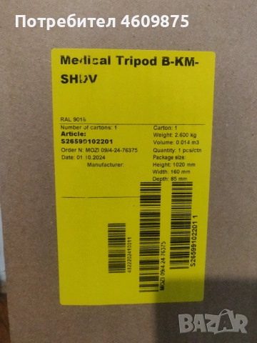 Медицинска стойка за инфузия, снимка 3 - Други - 51896048