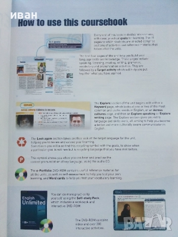 English Unlimited - CAMBRIDGE University Press - 2016г., снимка 4 - Чуждоезиково обучение, речници - 52392458