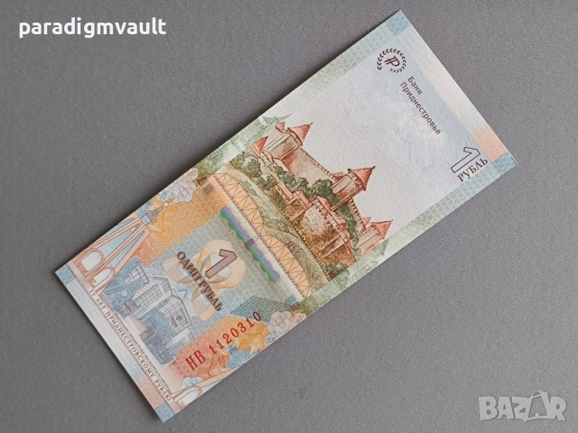 Банкнота - Приднестровие - 1 рубла (юбилейна) UNC | 2019г., снимка 2 - Нумизматика и бонистика - 51870583