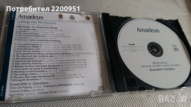 L.V.BEETHOVEN, снимка 7 - CD дискове - 29881753