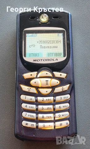 Alcatel E260x, BlackBerry 9000 и Motorola C350 - за ремонт или части, снимка 9 - Alcatel - 56228586