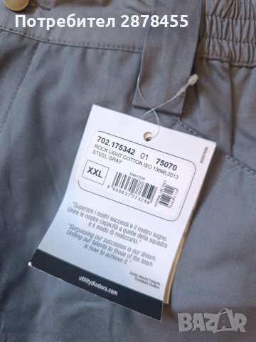 Нов с етикет! Diadora мъжки работен панталон, снимка 5 - Панталони - 50702804