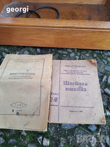 Руска шевна машина , снимка 3 - Шевни машини - 52677973
