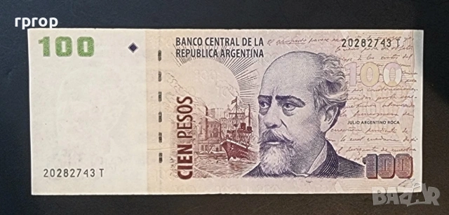 Аржентина.
100 песо. 2003 година.