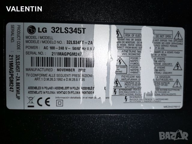 LCD за Части 32", снимка 3 - Части и Платки - 34211021