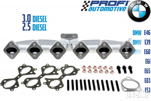 ИЗПУСКАТЕЛЕН КОЛЕКТОР / ИЗПУСКАТЕЛ BMW 3.0d 2.5d 330 / 530, снимка 2 - Части - 30309445