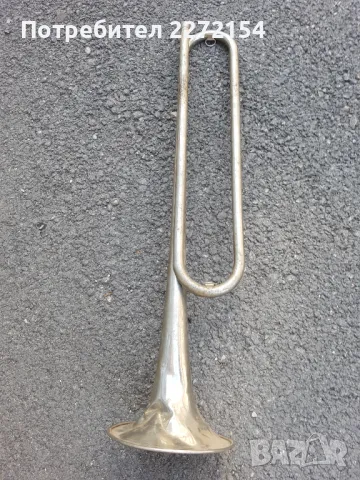 Бойна тръба фанфар, снимка 2 - Антикварни и старинни предмети - 50198849