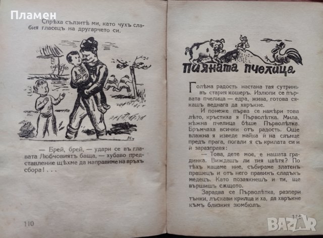 Доброволче Стоянъ Ц. Даскаловъ /1942/, снимка 5 - Антикварни и старинни предмети - 44160820