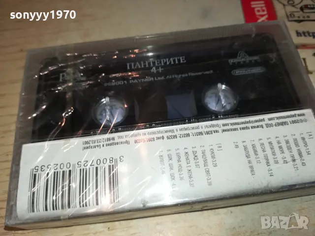 ПАНТЕРИТЕ 4+ НОВА ОРИГИНАЛНА КАСЕТА 1504251319, снимка 4 - Аудио касети - 49904104