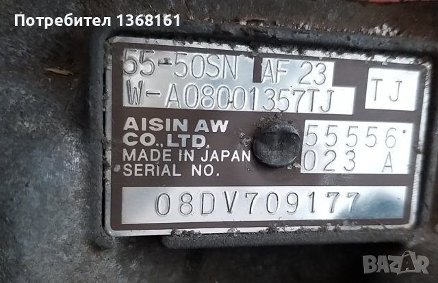 Автоматична с.котия.Опел Вектра С 2008г бензин. , снимка 3 - Части - 26735228