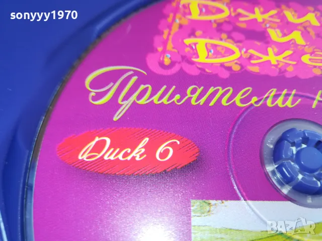 ДЖИМ И ДЖЕМ 6-ДВД 0303251617, снимка 14 - DVD филми - 49346464