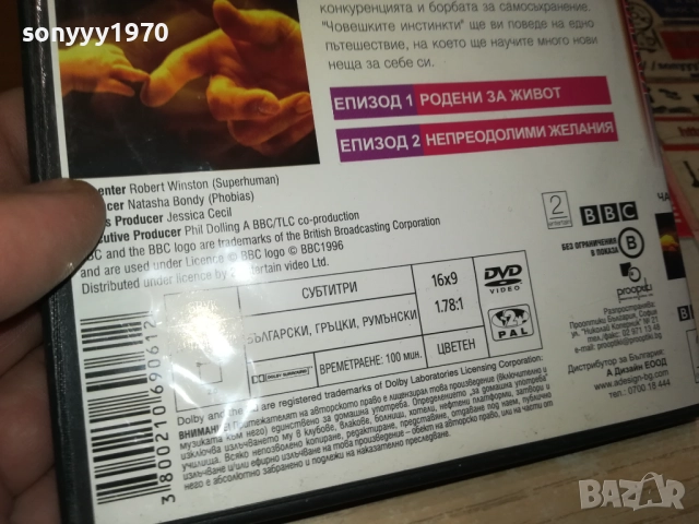 ЧОВЕШКИТЕ ИНСТИНКТИ ДВД 2009251542, снимка 13 - DVD филми - 51778751