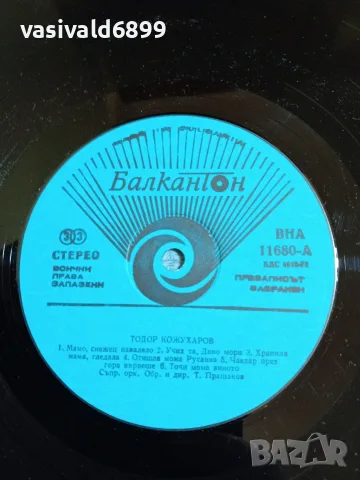 Тодор Кожухаров - Песни от Тракия , снимка 5 - Грамофонни плочи - 56231519
