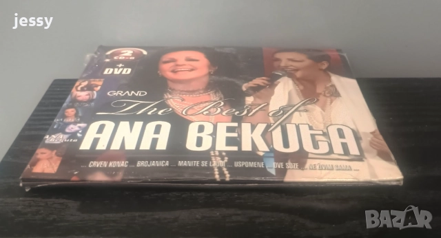 2CD+1DVD Ana Bekuta - Best of /  3 CD Ana Bekuta - Ime srece/Natasa Dordevic колекция, снимка 4 - CD дискове - 36419996